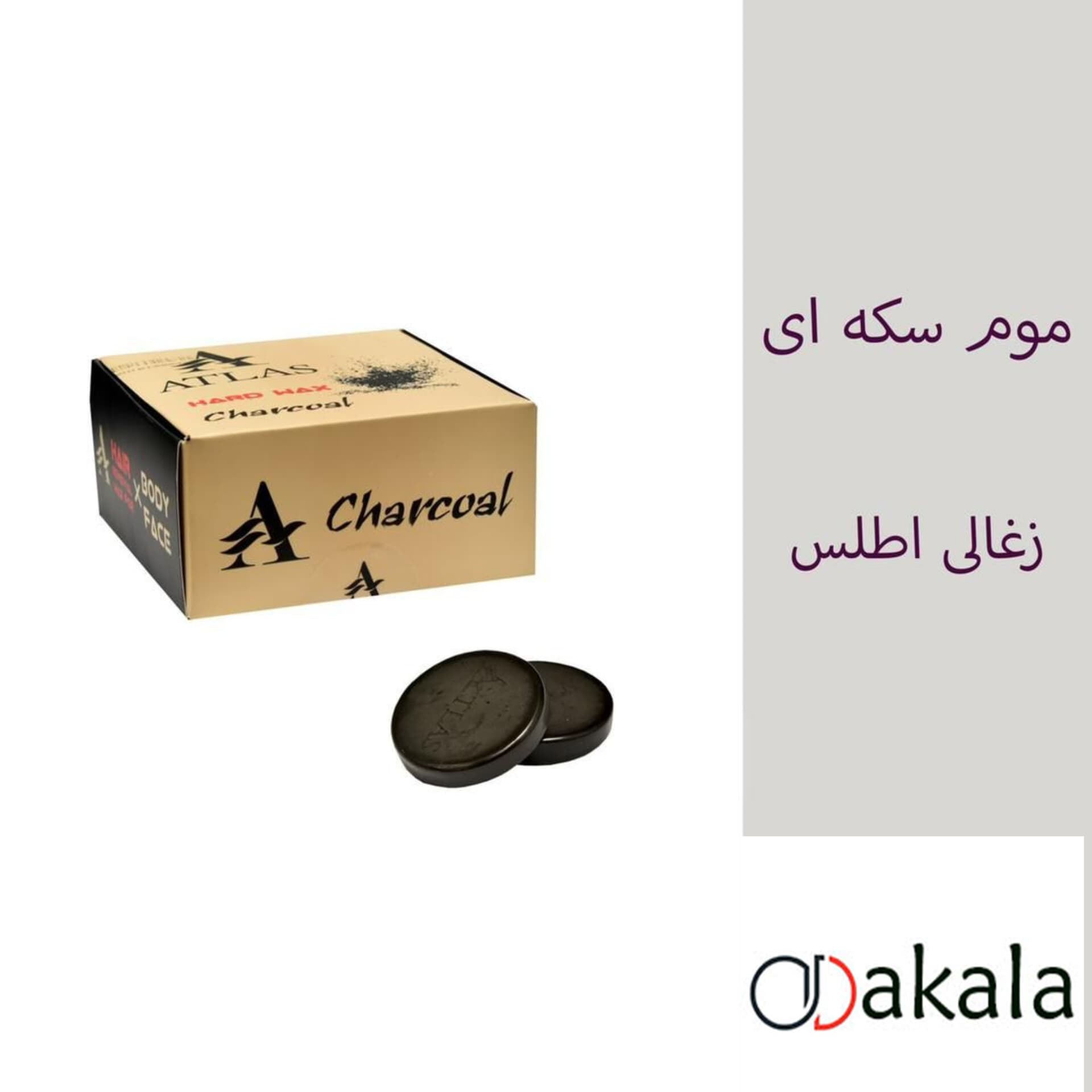 وکس سکه ای مشکی اطلس 500 گرم — تصویر ۳