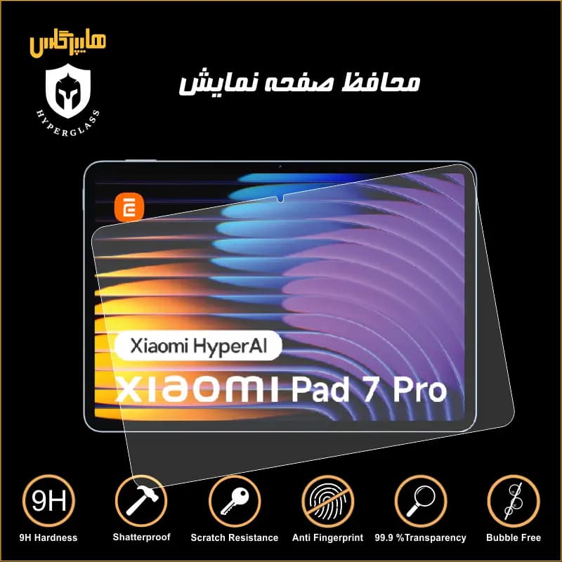 محافظ صفحه نمایش تبلت شیاومی پد 7 پرو — تصویر ۶