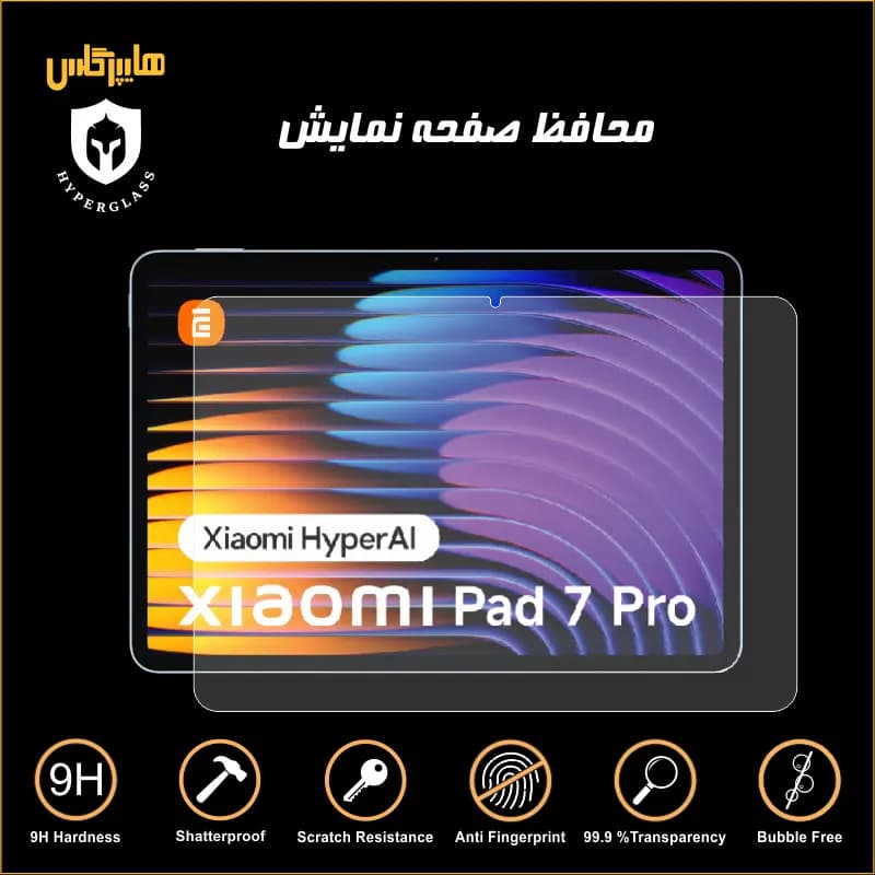 محافظ صفحه نمایش تبلت شیاومی پد 7 پرو