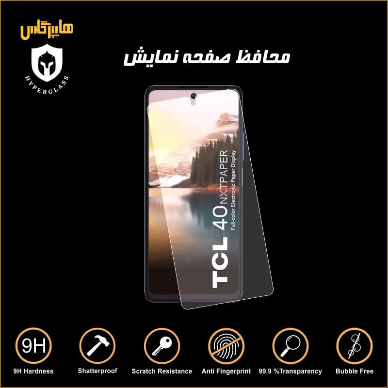 محافظ صفحه گوشی تی سی ال TCL 40 NxtPaper — تصویر ۶