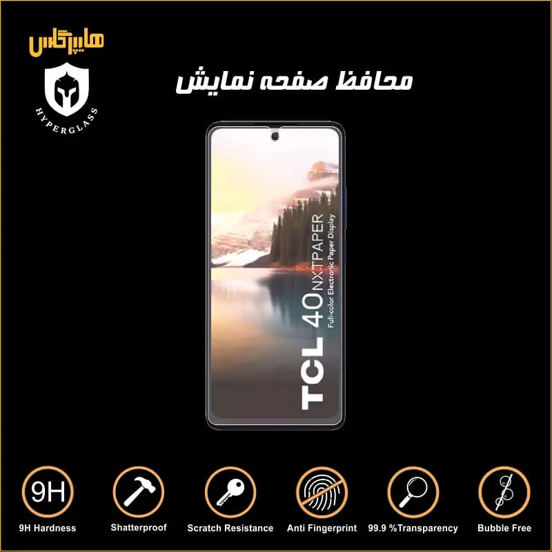 محافظ صفحه گوشی تی سی ال TCL 40 NxtPaper — تصویر ۷