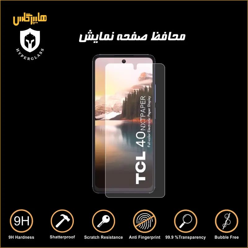محافظ صفحه گوشی تی سی ال TCL 40 NxtPaper — تصویر ۵