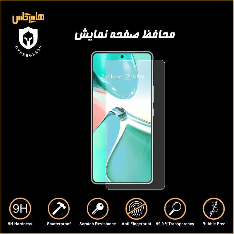 محافظ صفحه نمایش گوشی ایسوس زنفون 12 اولترا