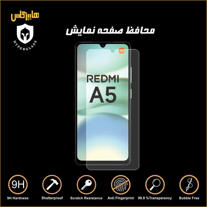 محافظ صفحه نمایش شیاومی ردمی Redmi A5 4G