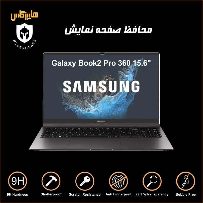 محافظ صفحه نمایش لپتاپ Galaxy Book2 Pro — تصویر ۴