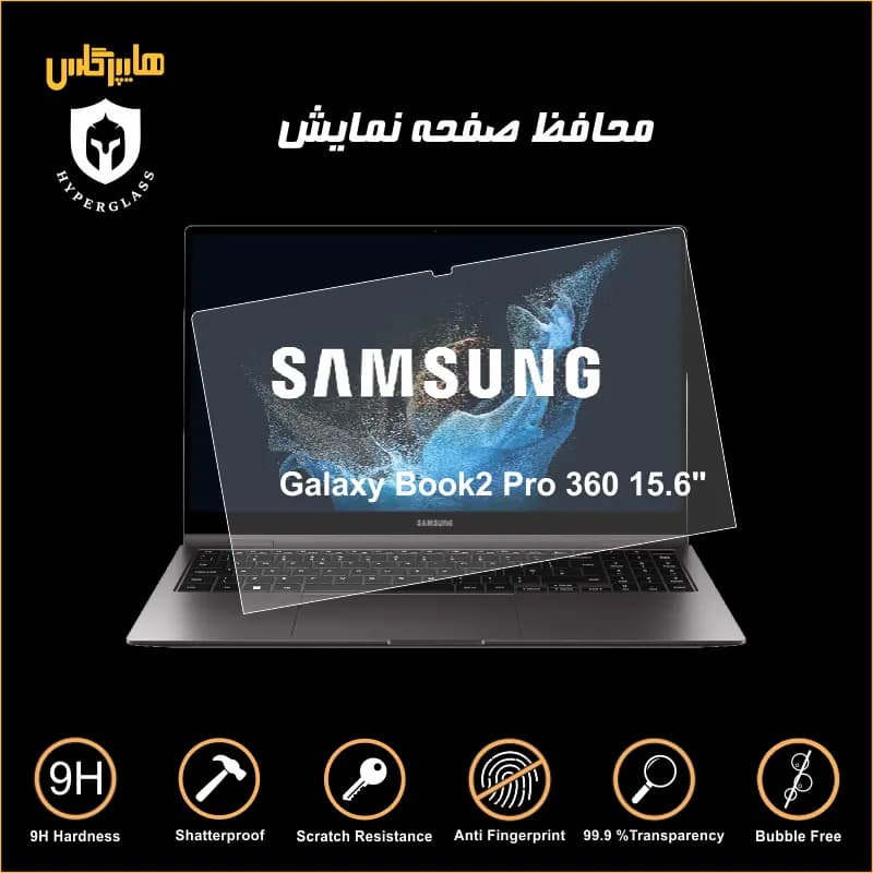 محافظ صفحه نمایش لپتاپ Galaxy Book2 Pro — تصویر ۳