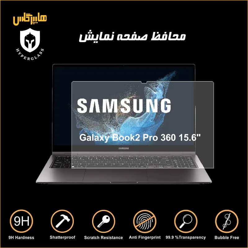 محافظ صفحه نمایش لپتاپ Galaxy Book2 Pro