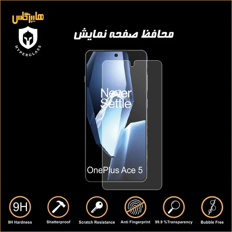 محافظ صفحه نمایش گوشی وان پلاس Ace 5