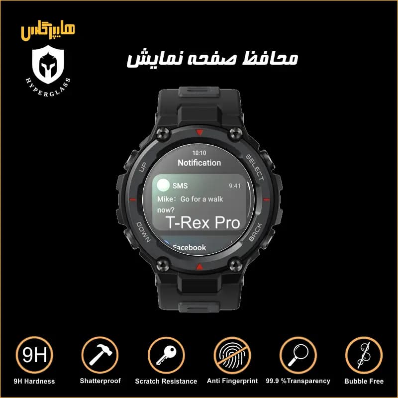 محافظ صفحه ساعت هوشمند امیزفیت مدل T-Rex Pro — تصویر ۵