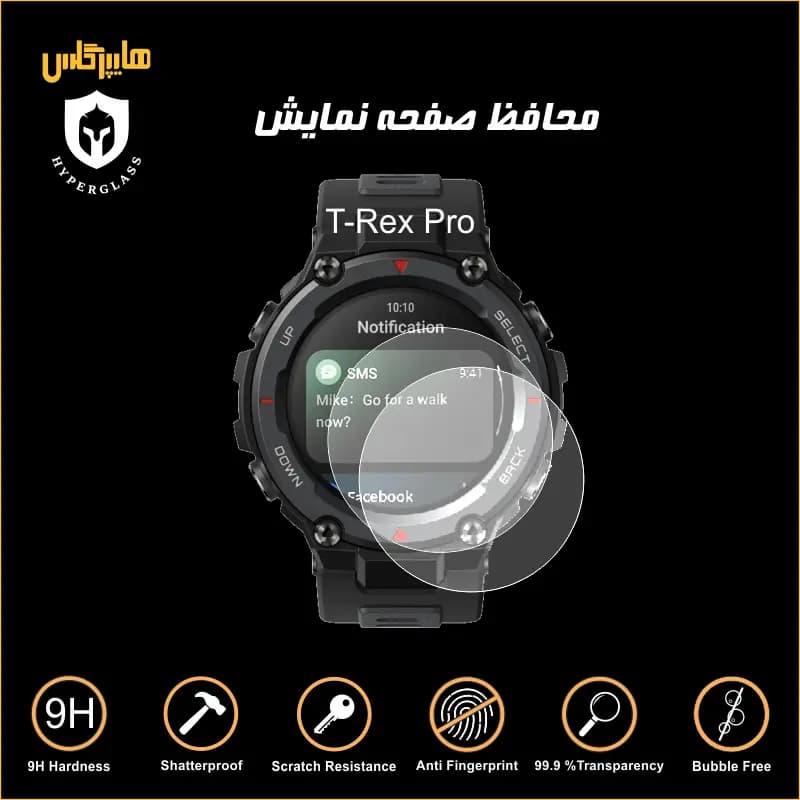 محافظ صفحه ساعت هوشمند امیزفیت مدل T-Rex Pro — تصویر ۴