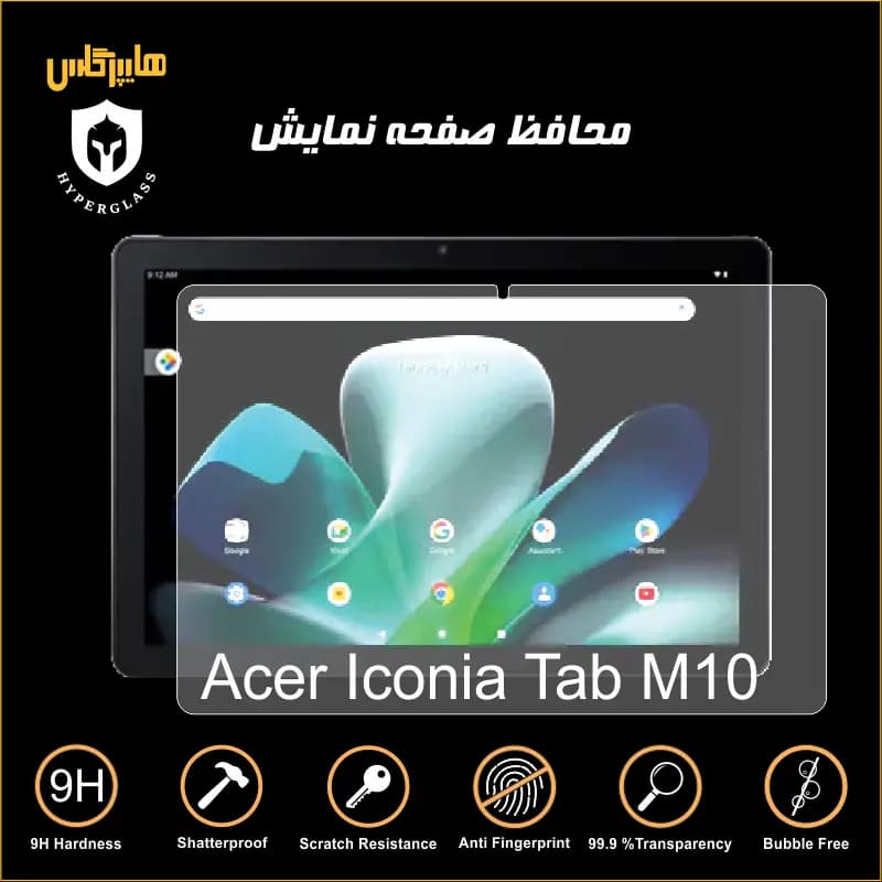 محافظ صفحه نمایش تبلت ایسر ICONIA Tab M10