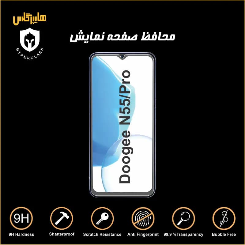 محافظ صفحه نمایش گوشی دوجی Doogee N55 Pro — تصویر ۷