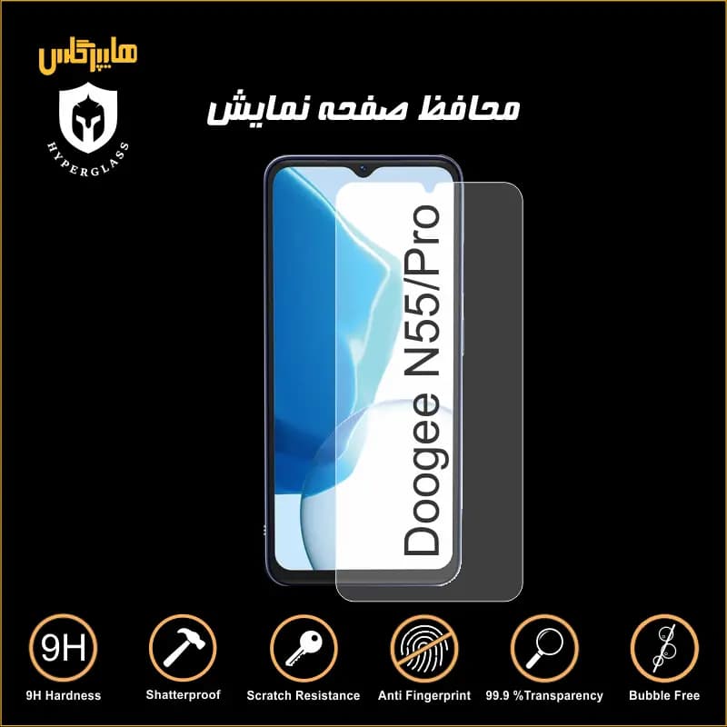 محافظ صفحه نمایش گوشی دوجی Doogee N55 Pro — تصویر ۲
