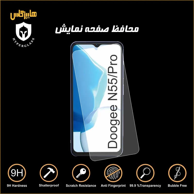 محافظ صفحه نمایش گوشی دوجی Doogee N55 Pro — تصویر ۳