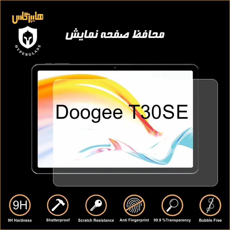 محافظ صفحه نمایش تبلت دوجی T30 SE — تصویر ۲