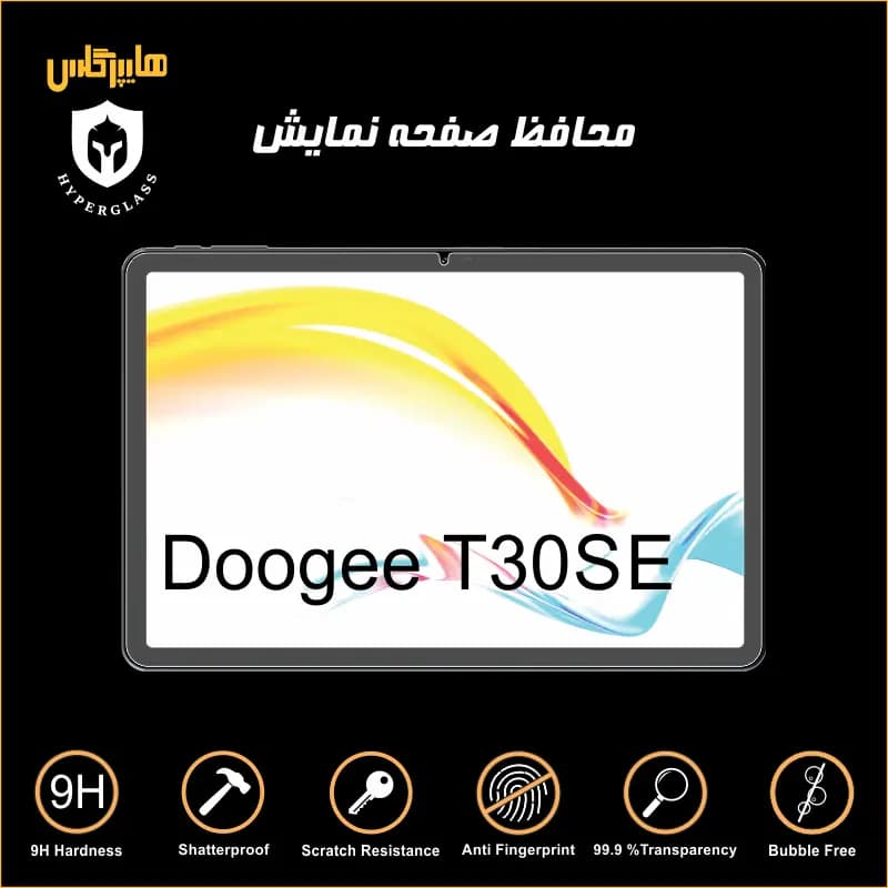 محافظ صفحه نمایش تبلت دوجی T30 SE — تصویر ۴