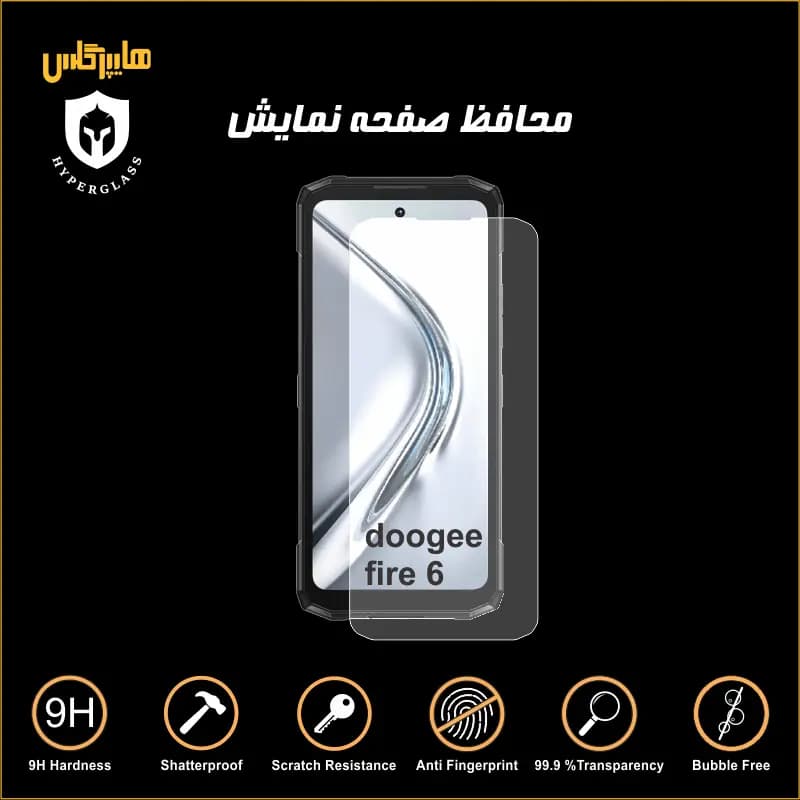 محافظ صفحه نمایش گوشی دوجی فایر 6 Fire — تصویر ۵