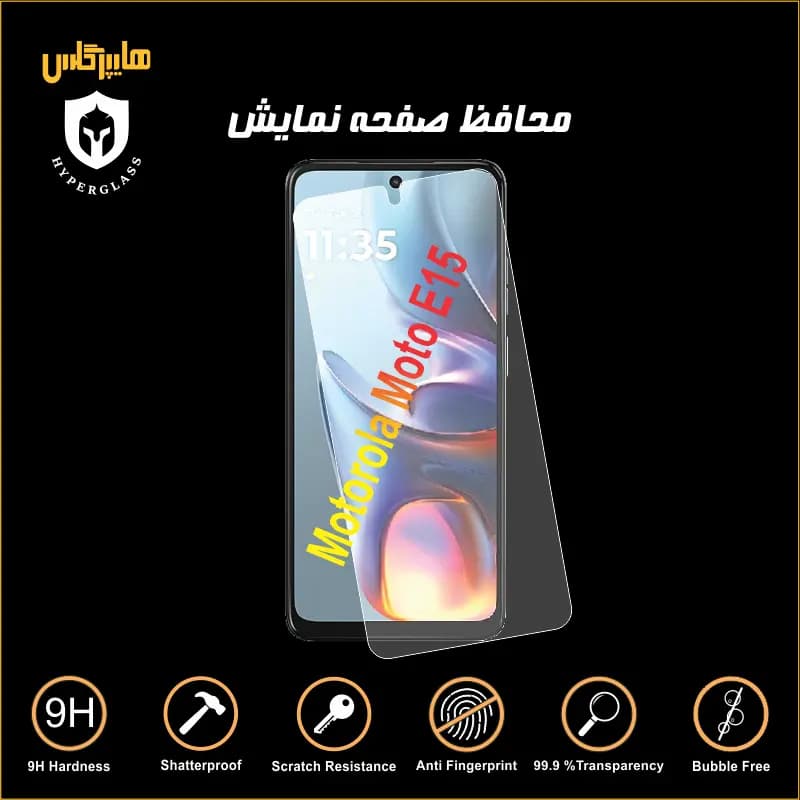 محافظ صفحه نمایش گوشی موتورولا MOTO E15 — تصویر ۳