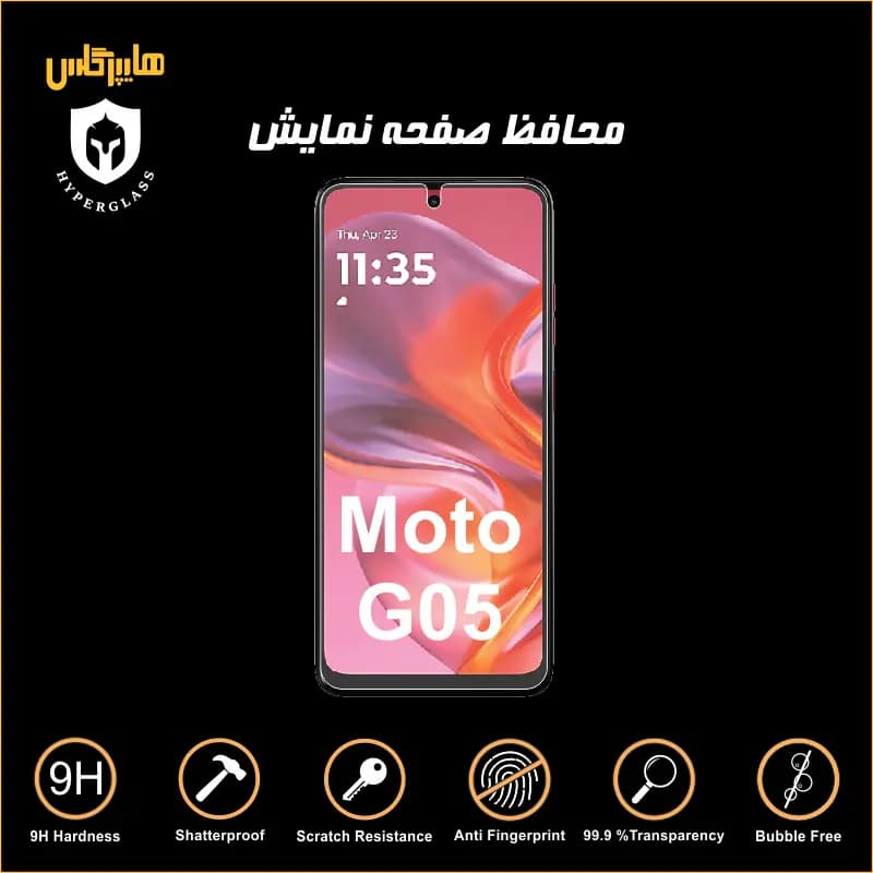 محافظ صفحه نمایش گوشی موتورولا جی MOTO G 05 — تصویر ۴