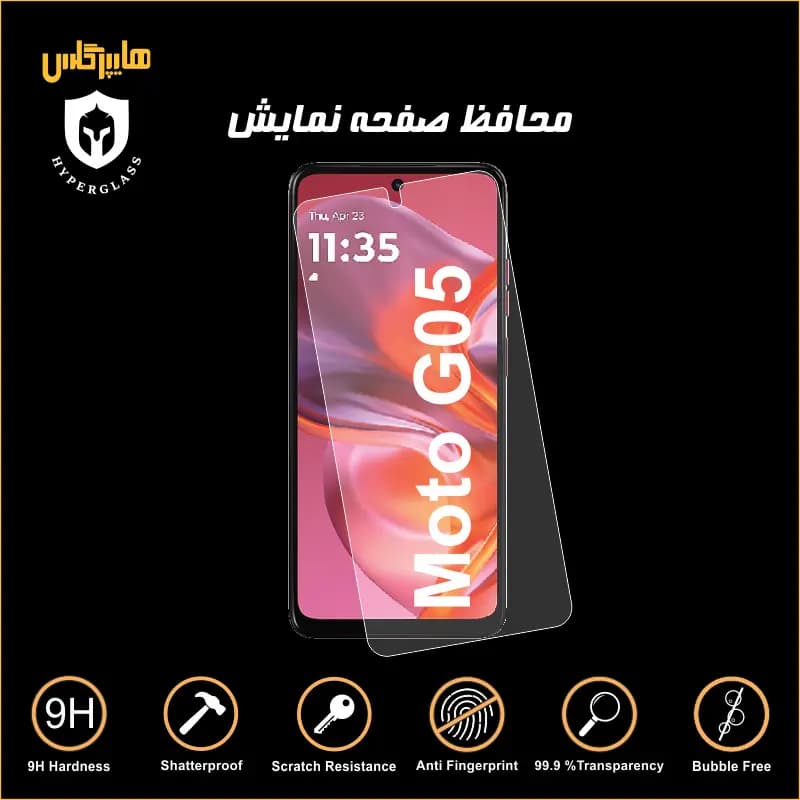 محافظ صفحه نمایش گوشی موتورولا جی MOTO G 05 — تصویر ۳
