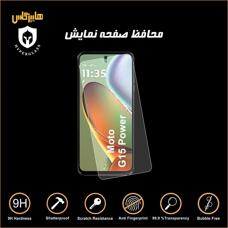 محافظ صفحه نمایش گوشی موتورولا جی 15پاور — تصویر ۶