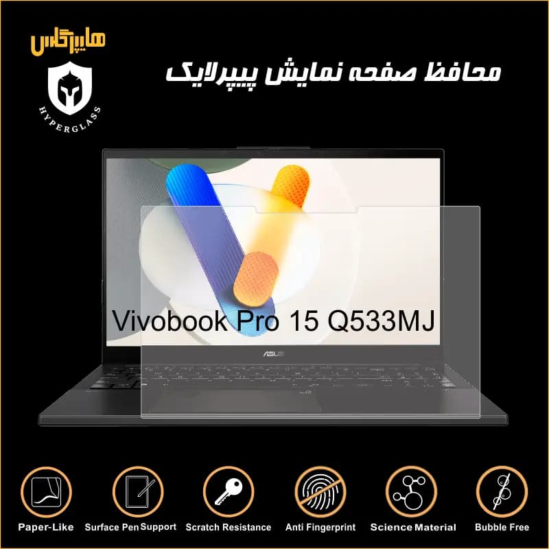 محافظ صفحه پیپرلایک لپتاپ ایسوس Vivobook Pro 15 Oled