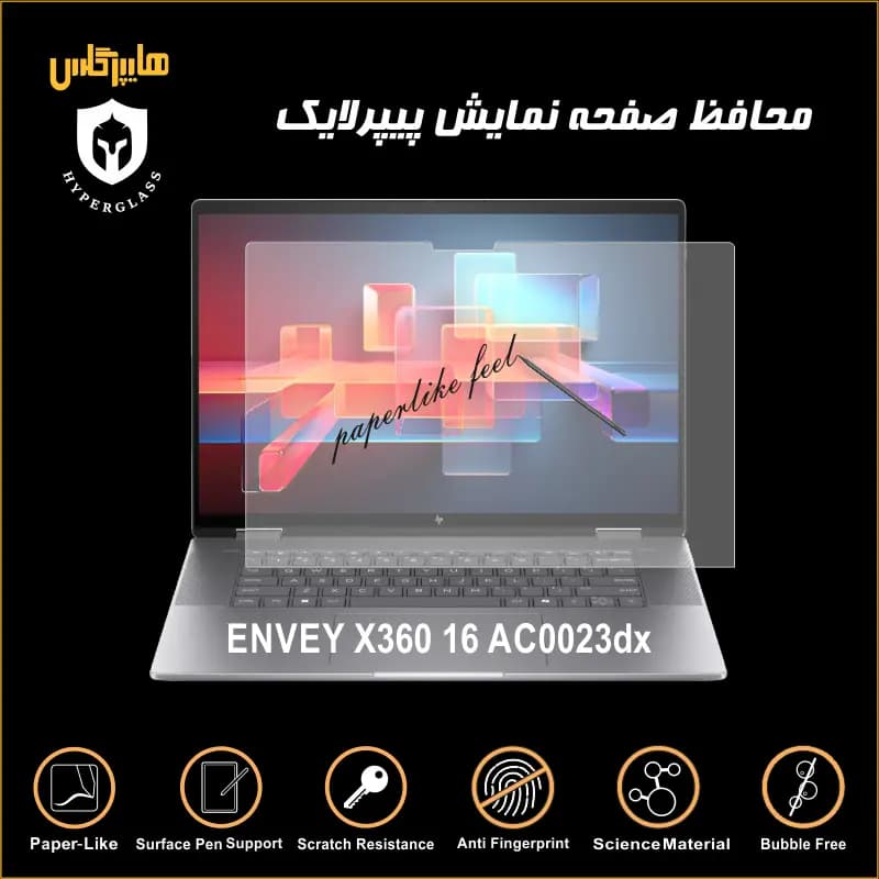 محافظ صفحه پیپرلایک لپتاپ HP ENVEY X360 16