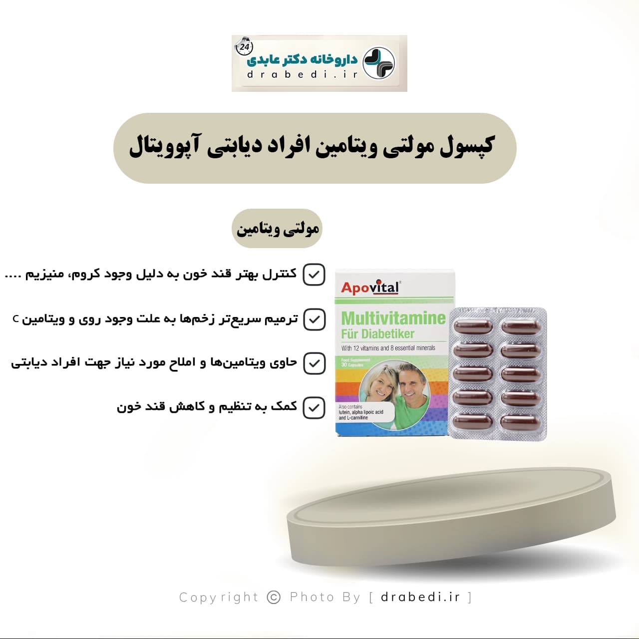 کپسول مولتی ویتامین افراد دیابتی آپوویتال 30 عدد — تصویر ۱۰