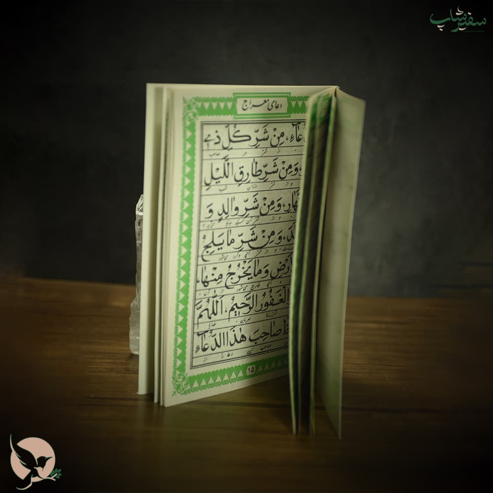 کتابچه معراج با خط درشت — تصویر ۳