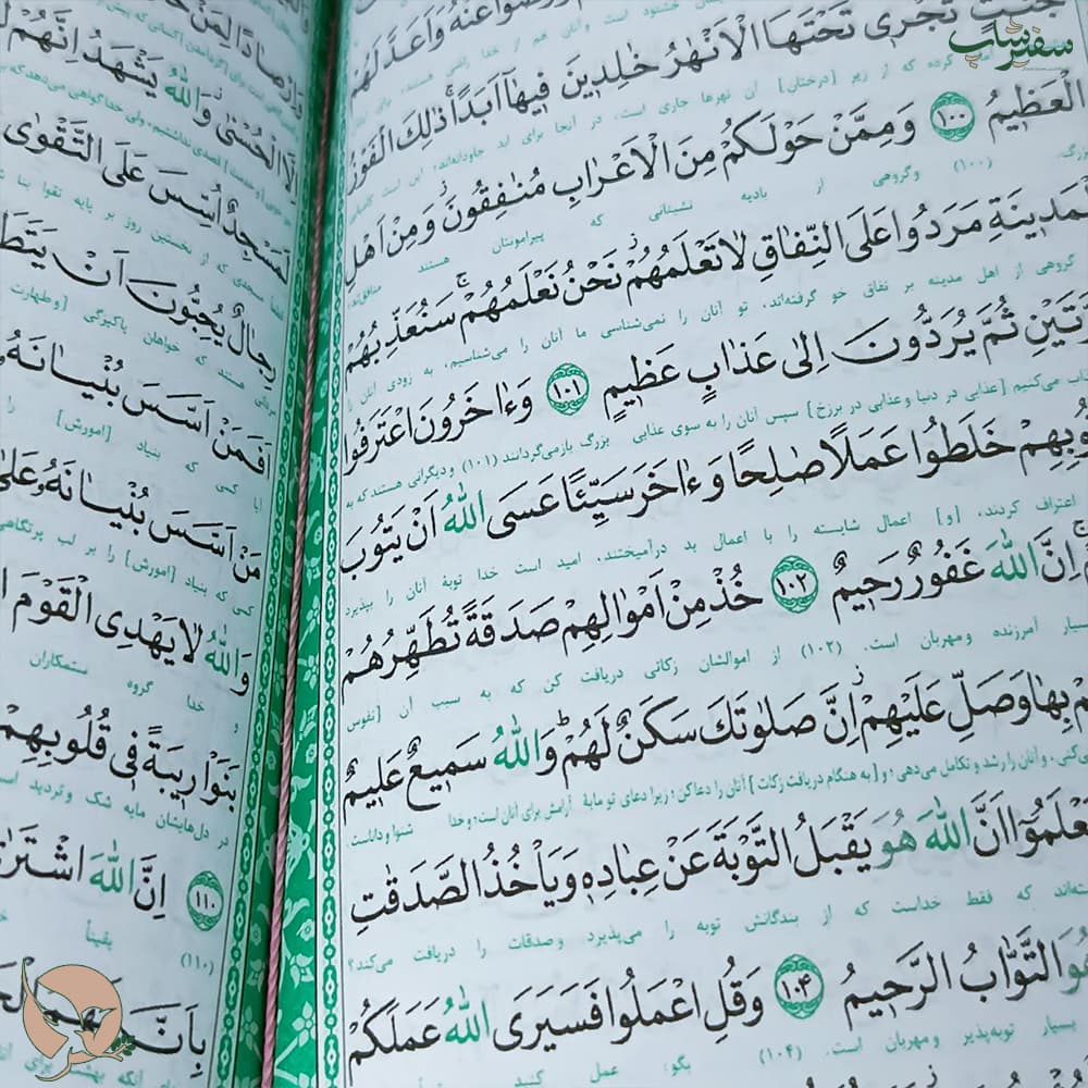 قرآن پالتویی رنگ آبی فیروزه ای — تصویر ۶