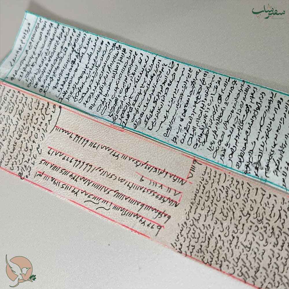 حرز امام جواد روی پوست آهو — تصویر ۶