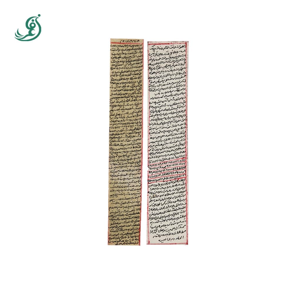حرز امام جواد روی پوست آهو — تصویر ۴