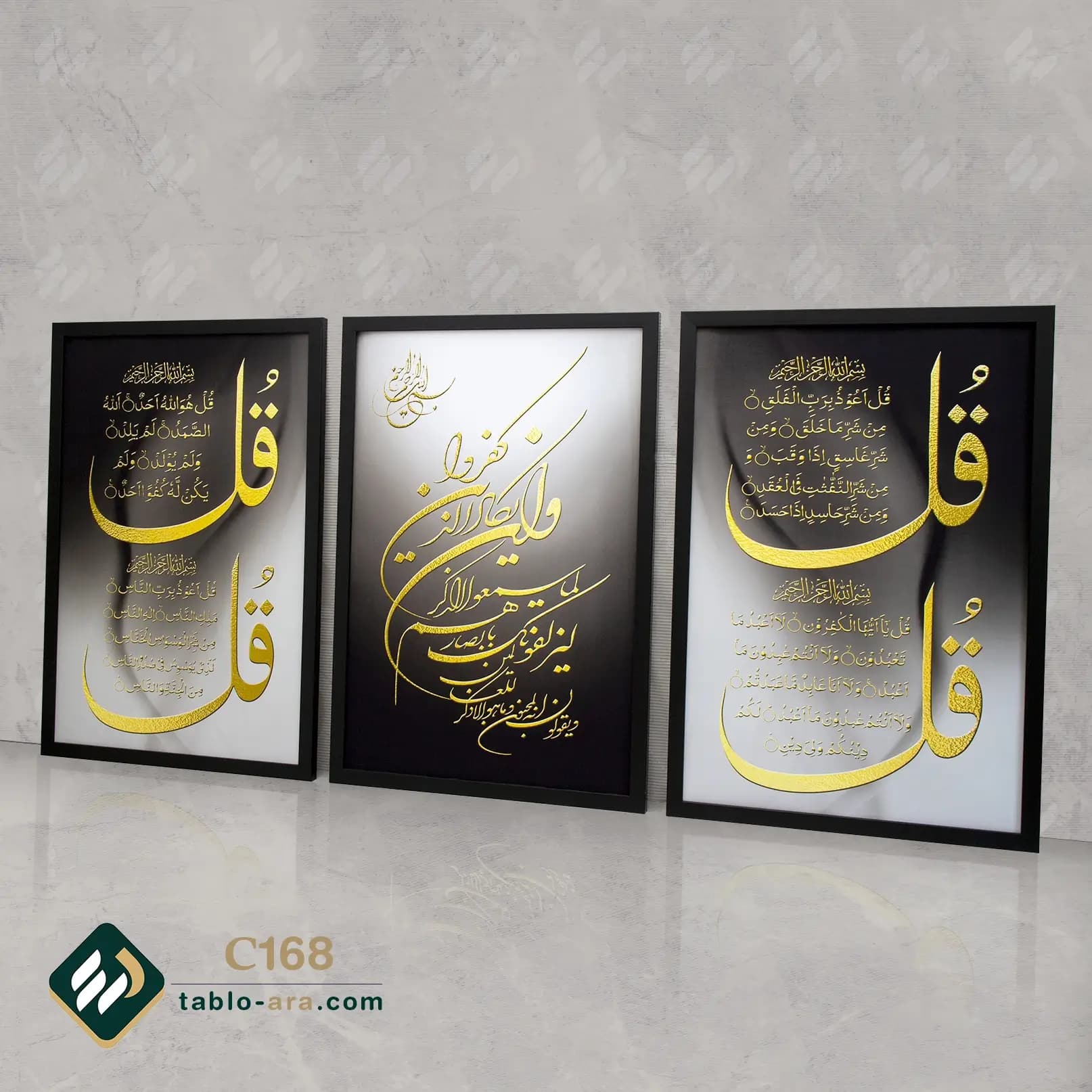 مجموعه تابلو دکوراتیو سه عددی کد C168