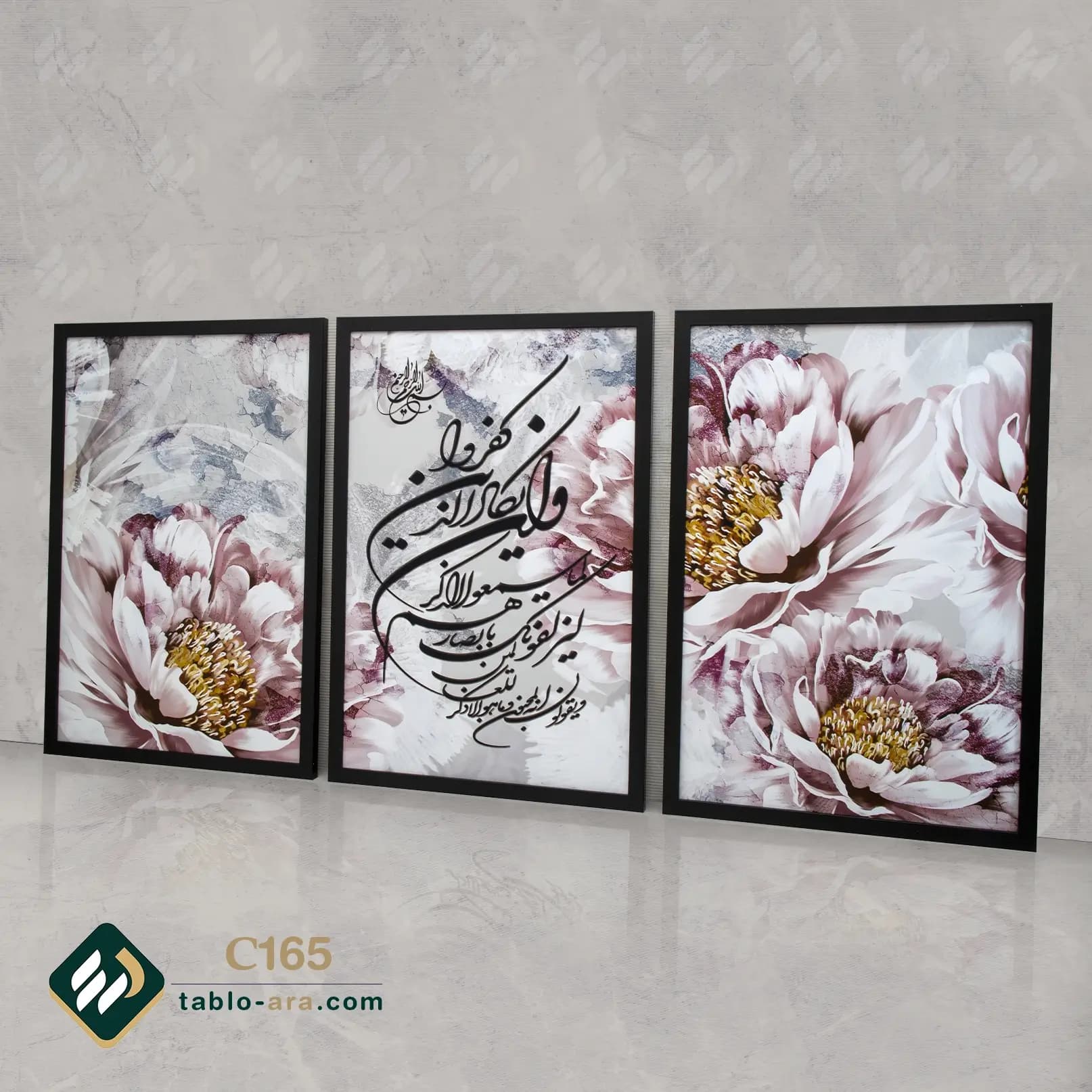 مجموعه تابلو دکوراتیو سه عددی کد C165