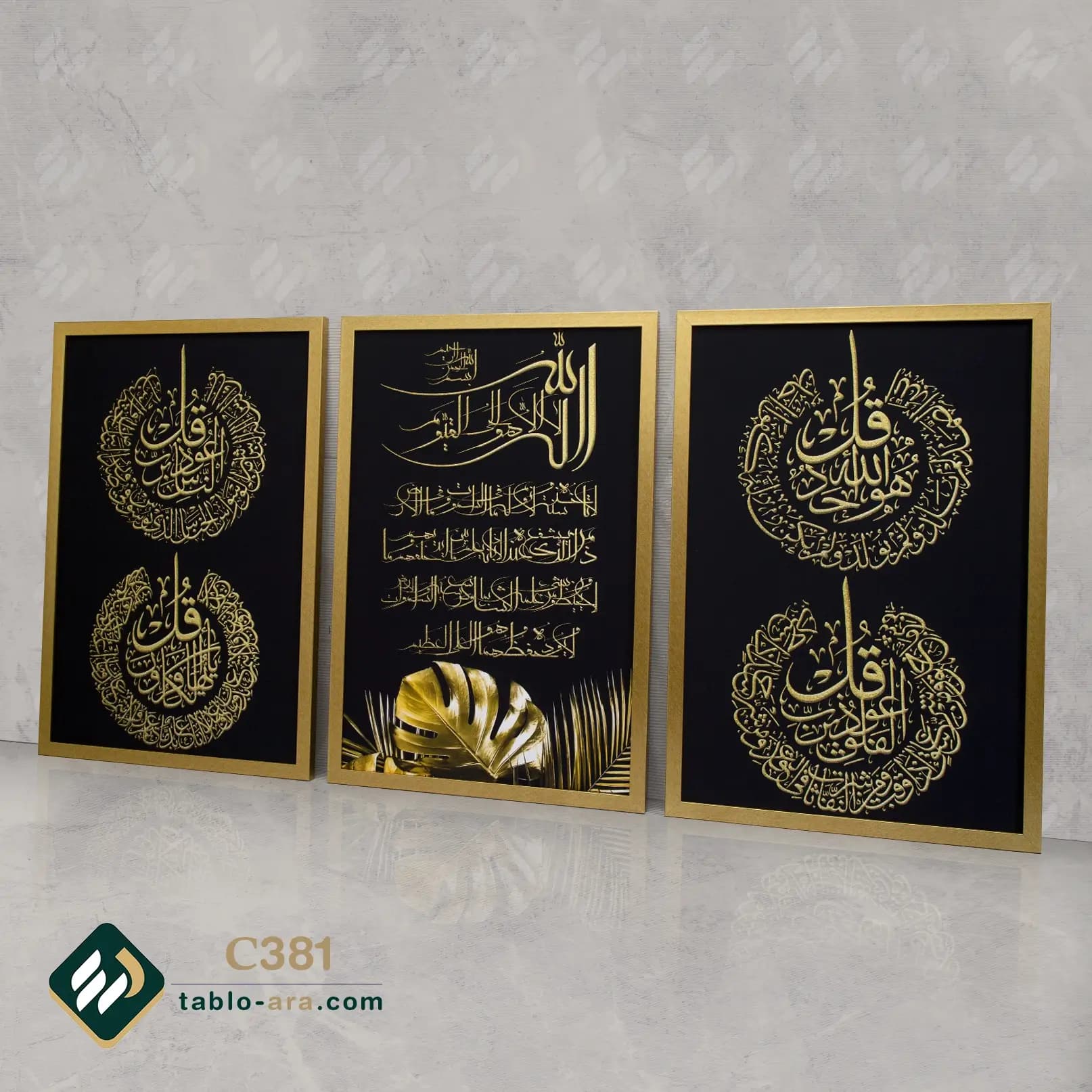 مجموعه تابلو دکوراتیو سه عددی کد C381 — تصویر ۲