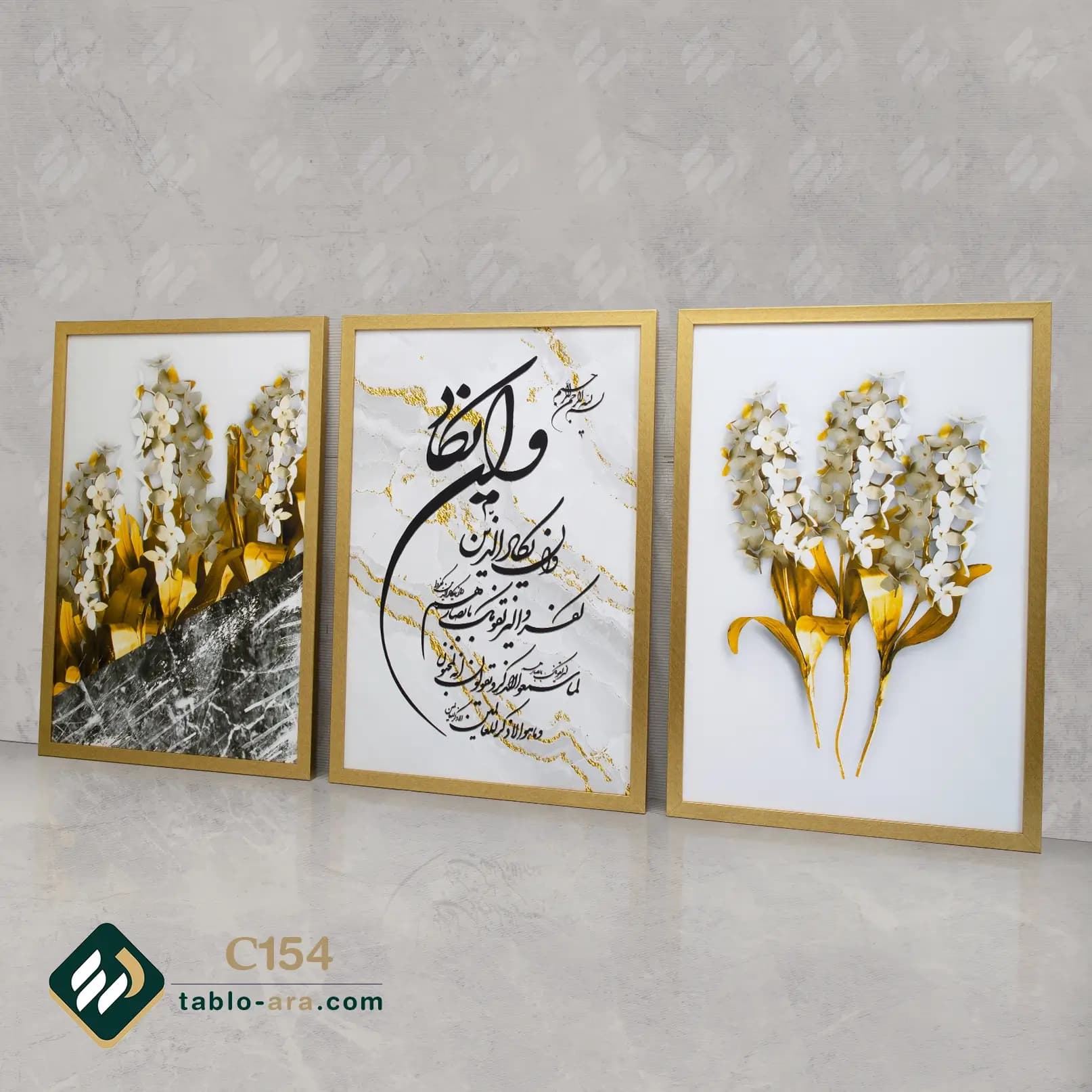 مجموعه تابلو دکوراتیو سه عددی کد C154 — تصویر ۳