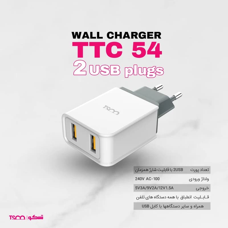 کلگی شارژر 75 وات تسکو مدل TTC 54 — تصویر ۵