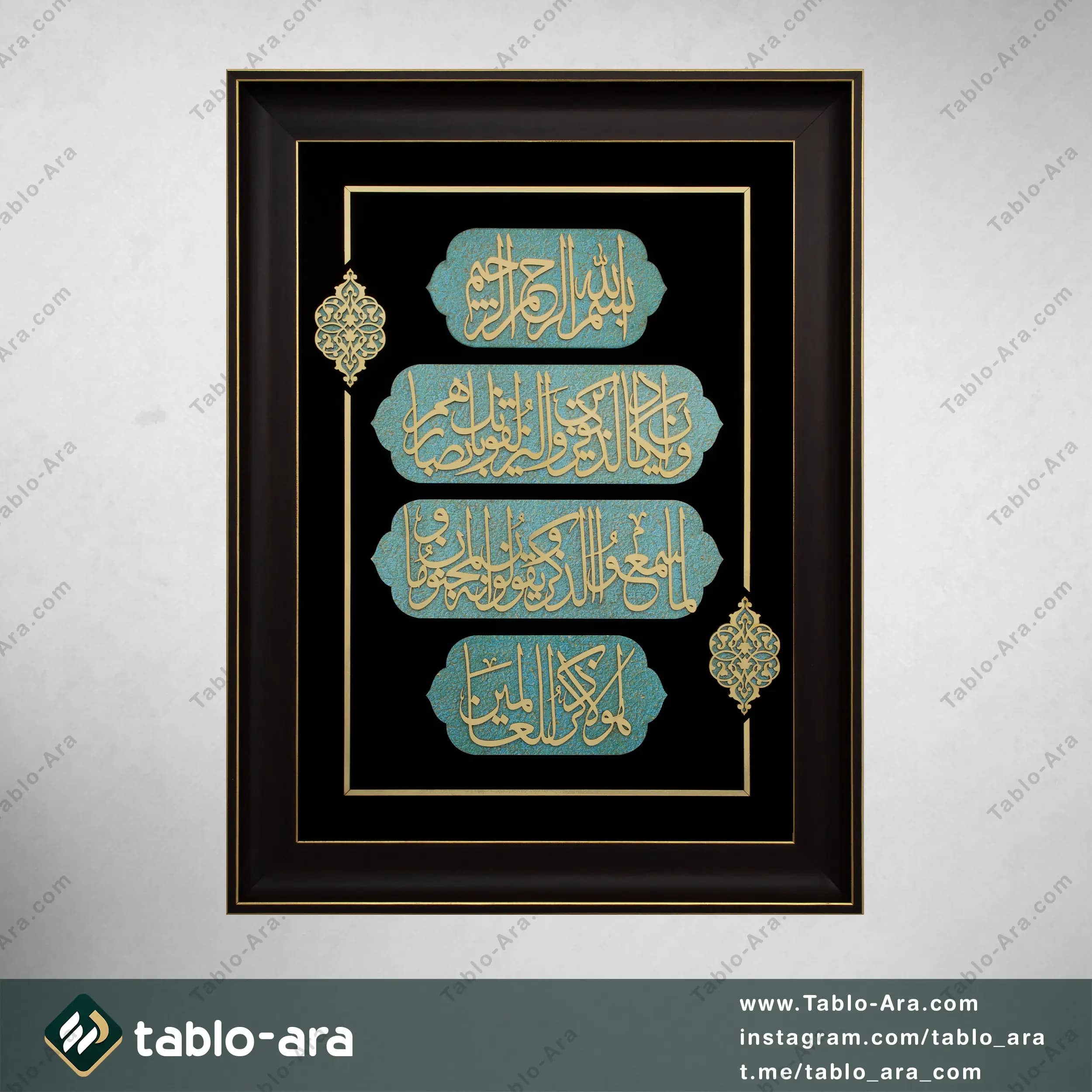 تابلو معرق وان یکاد 80*60 سانتی متر