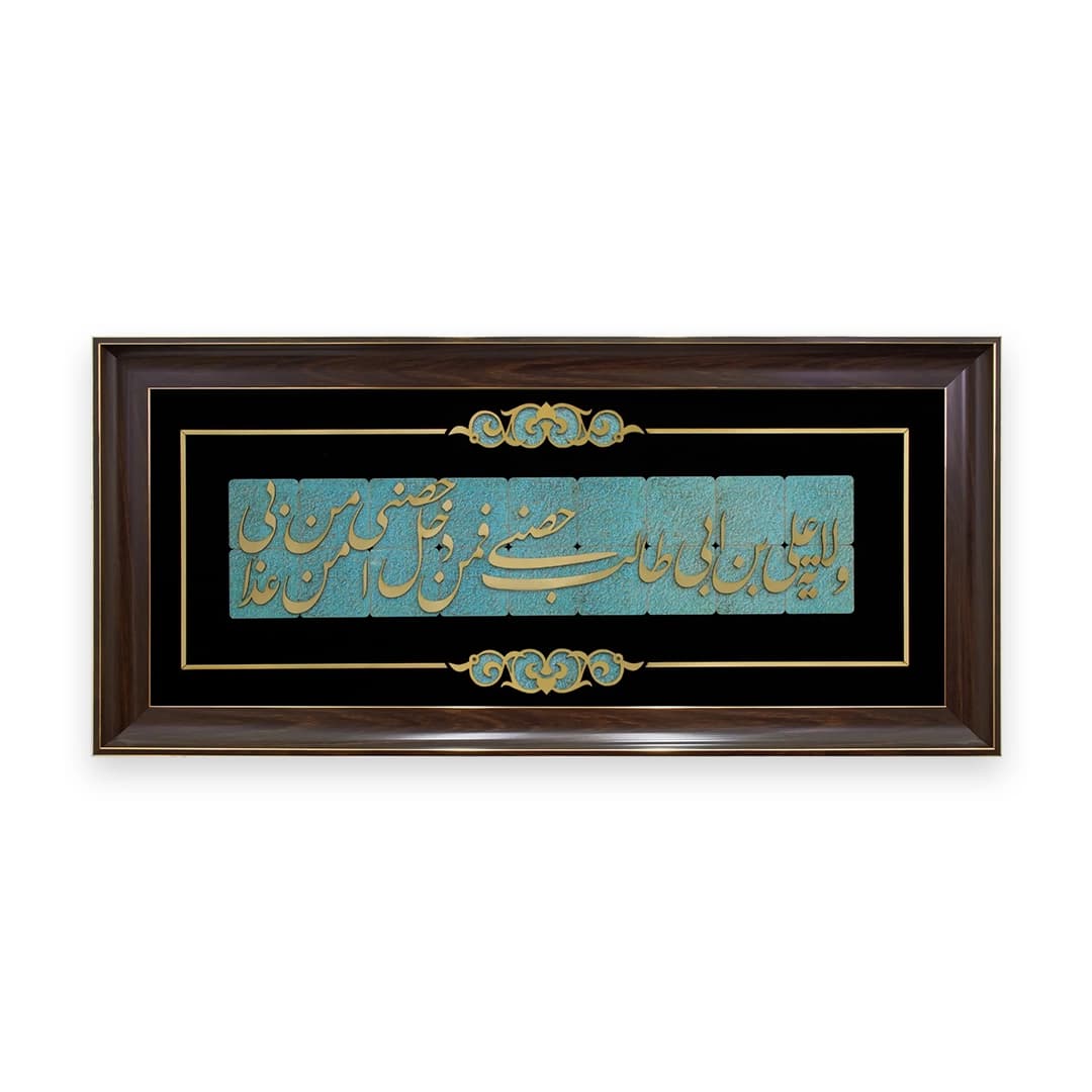 تابلو معرق ولایت 40*90 سانتی متر — تصویر ۴