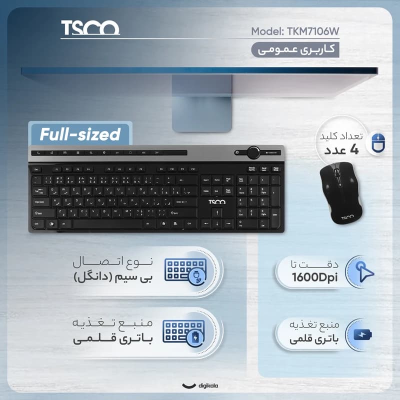کیبورد و ماوس بیسیم تسکو مدل TKM7106W سفید — تصویر ۳
