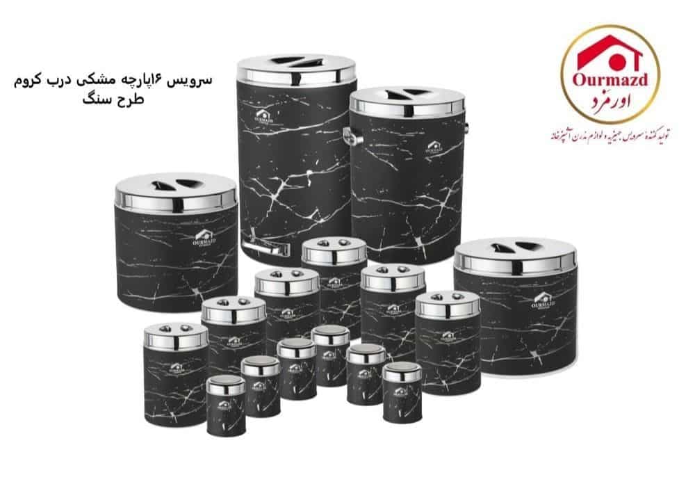 سرویس آشپزخانه 16 پارچه مشکی درب کروم طرح سنگ اورمزد کد OUR-37