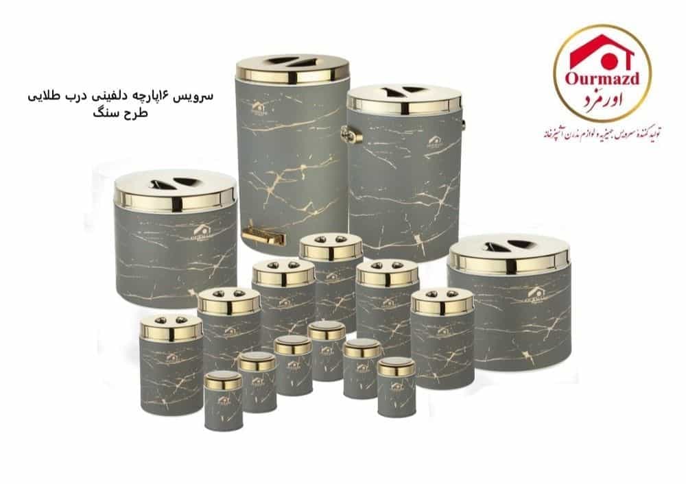 سرویس آشپزخانه 16 پارچه دلفینی درب طلایی طرح سنگ اورمزد کد OUR-34 — تصویر ۲