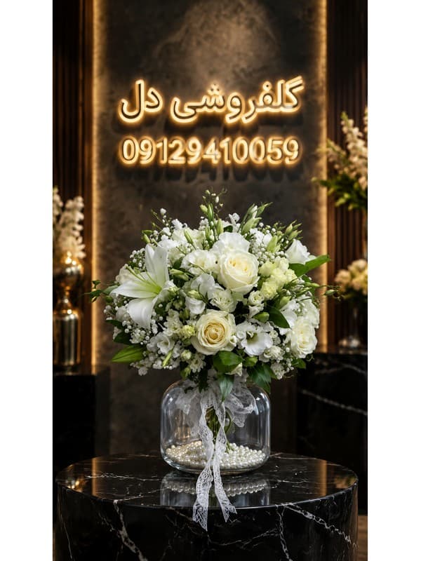 سفارش باکس گل عزاداری با ارسال همان روز به خیابان ولیعصر — تصویر ۳