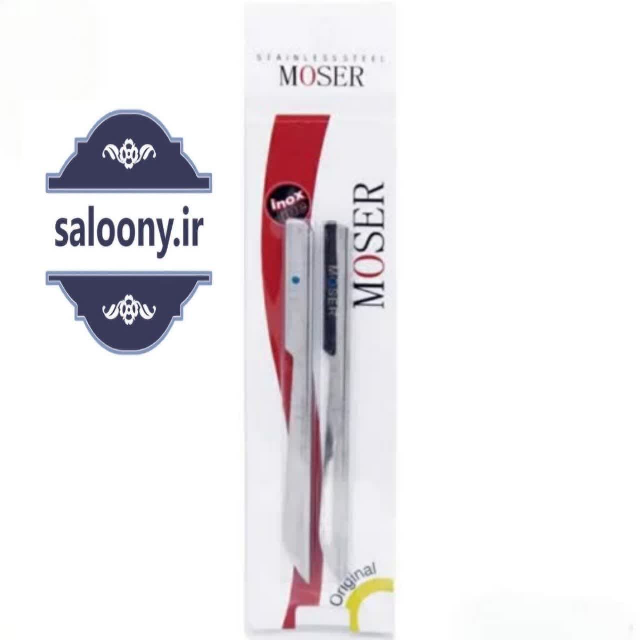 دسته تیغ اصلاح مو و ابرو استیل ضدزنگ موزر (MOSER)