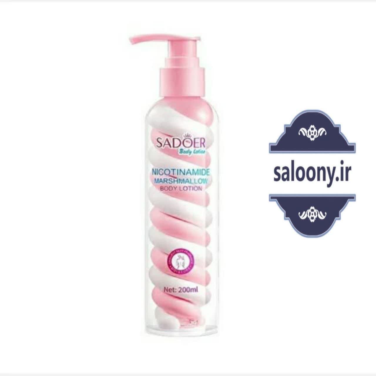 لوسیون بدن مارشمالو سادور (SADOER Marshmallow Body Lotion)