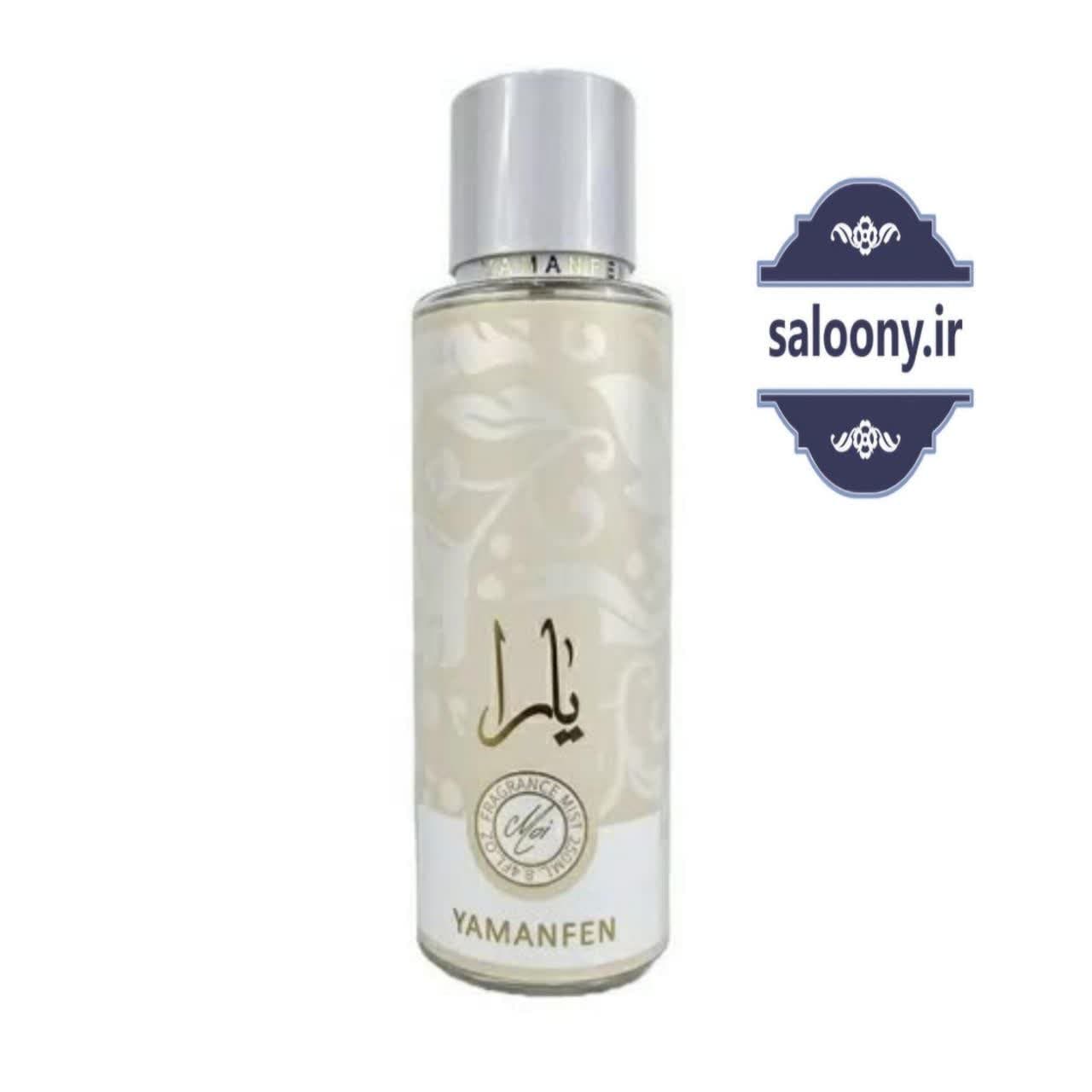 بادی اسپلش شاین‌دار یارا لطافه (Yara Shimmer Body Splash by Lattafa)