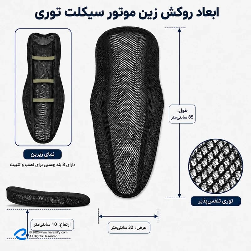 روکش زین موتورسیکلت مدل 405039 L — تصویر ۷