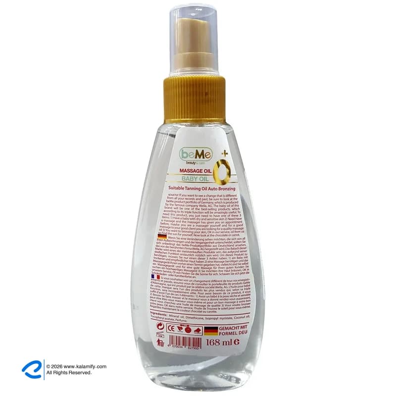 بی می روغن ماساژ کودک چندمنظوره 168 میلیلیتر — تصویر ۵