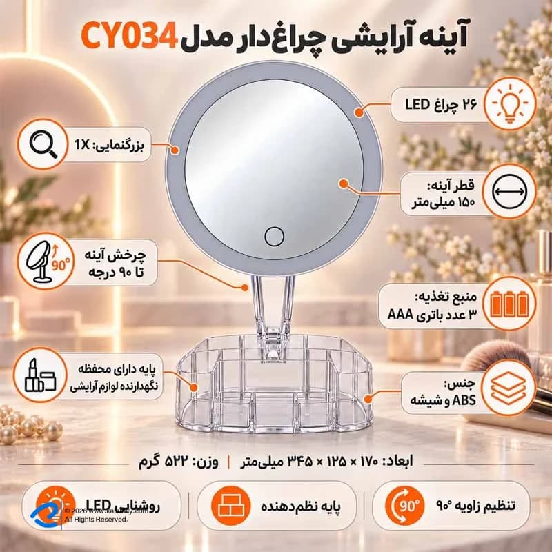آینه آرایشی رینگ‌لایت‌دار پایه‌دار متفرقه — تصویر ۹