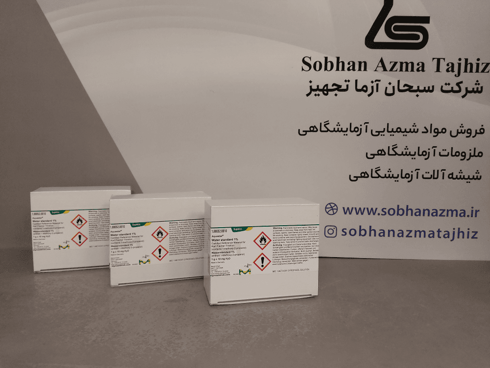 استاندارد آب 1% برای کارل فیشر برند مرک آلمان کد 188052 — تصویر ۴